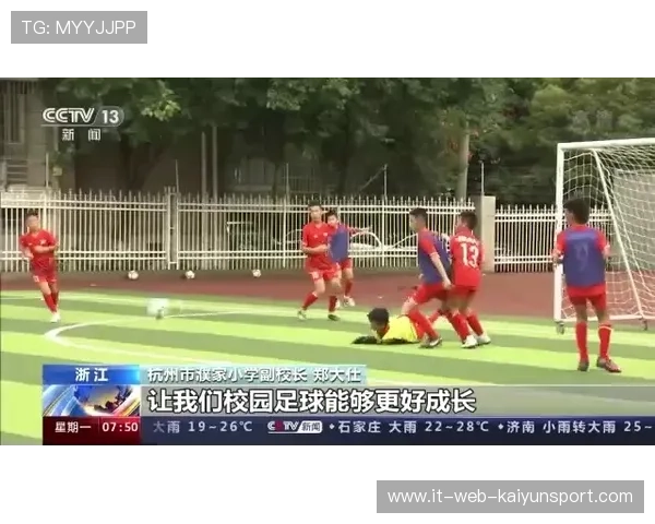 足球联赛在青少年政策中推动家庭参与加强训练支持系统，青少年足球邀请赛